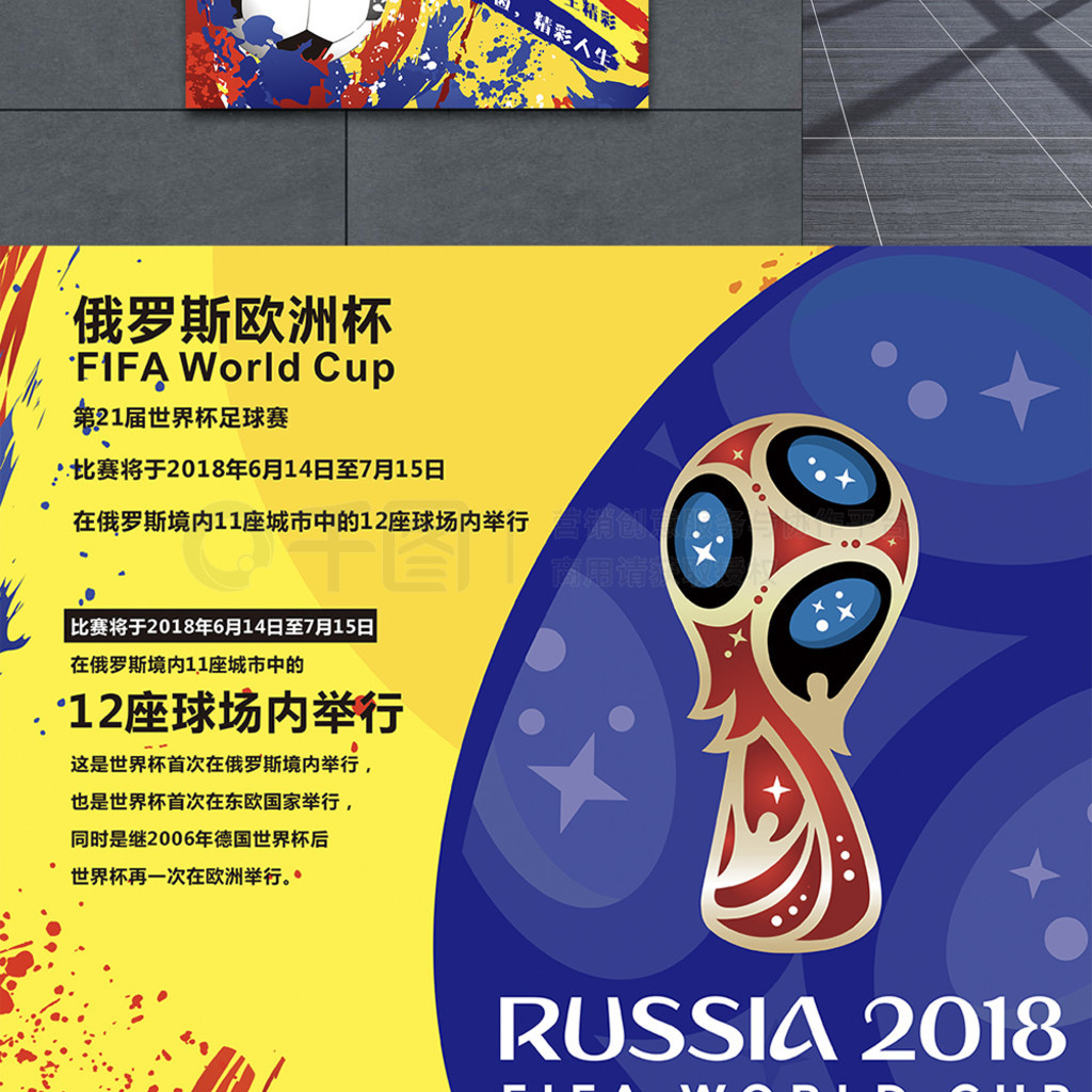 战术研讨方